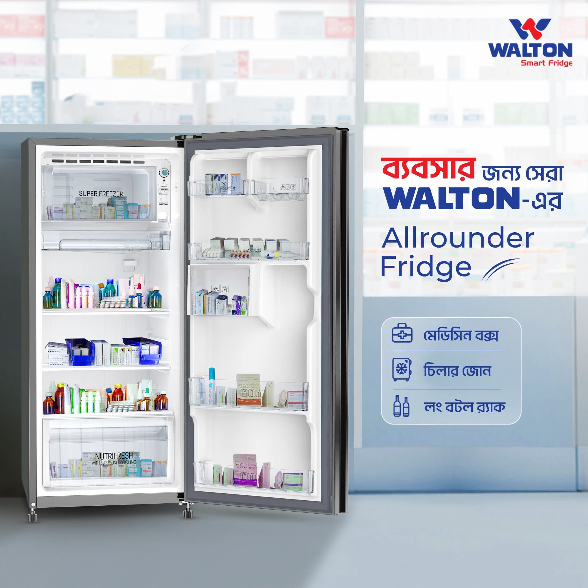 Walton ১২ সেফটি ফ্রিজ